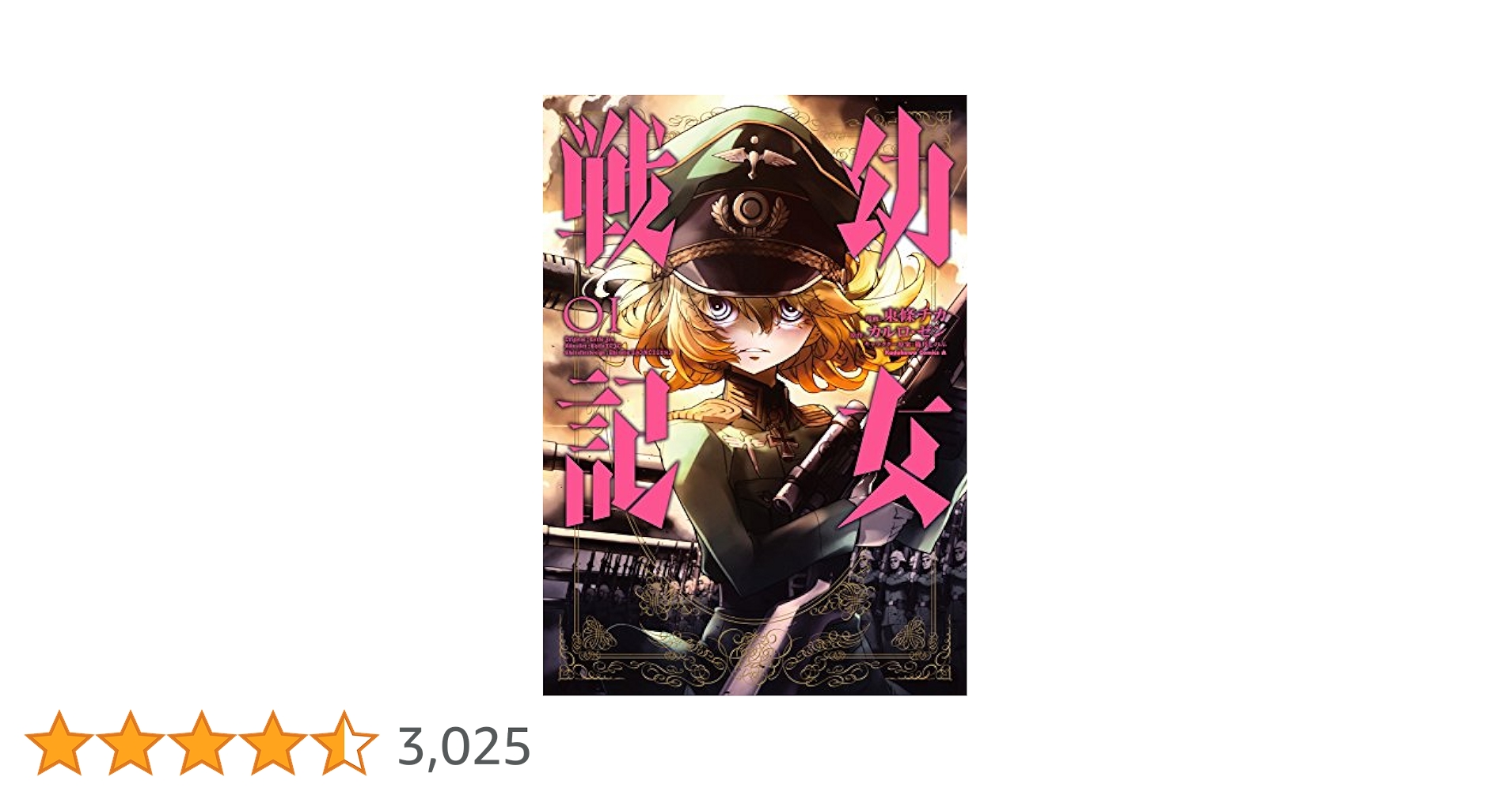 幼女戦記 DVD 全6巻➕劇場版 Amazon.co.jp: 劇場版 幼女戦記 [レンタル落ち] : DVD