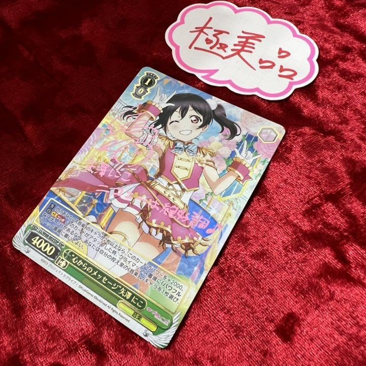 ヴァイスシュヴァルツ 心からのメッセージ矢澤にこSSP