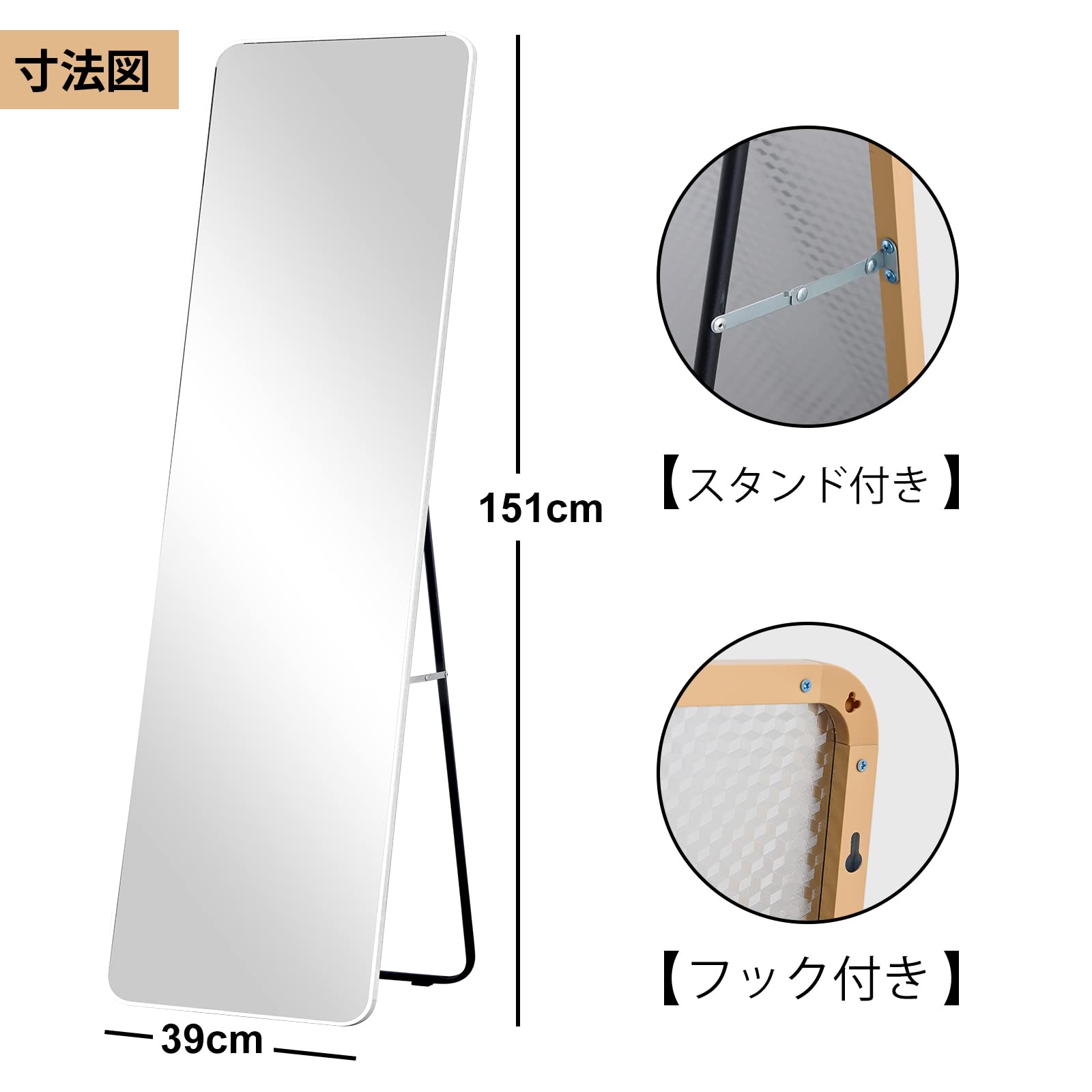 最終価格】全身鏡 ホワイト 151x39cm
