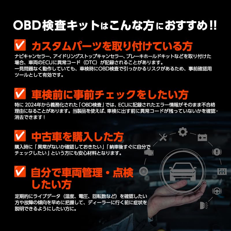 Amazon.co.jp: エンラージ商事 OBD2診断機 全システム 診断 ツール