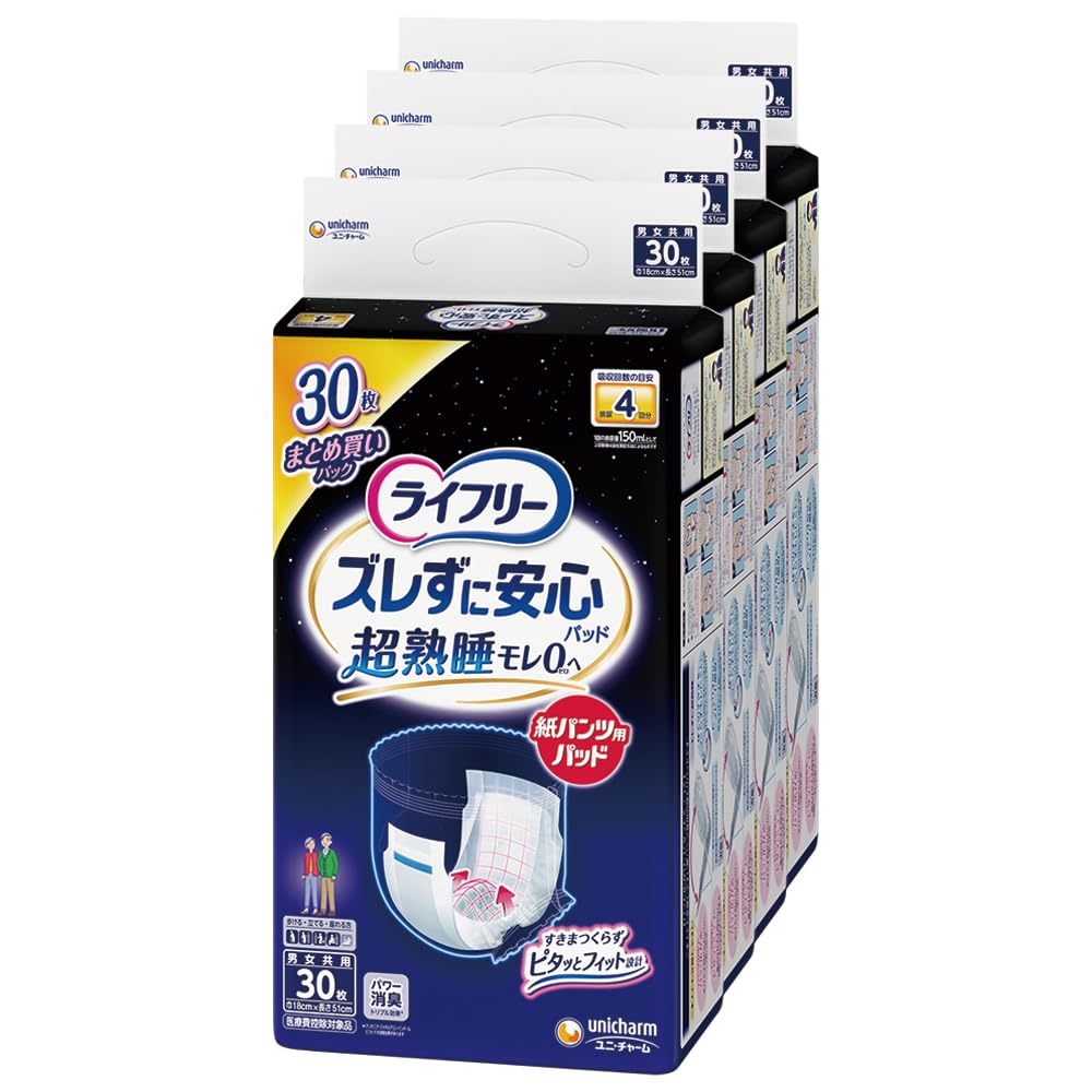 ライフリー パンツ用尿とりパッド ズレずに安心紙パンツ専用 夜用 4回吸収 ホワ…