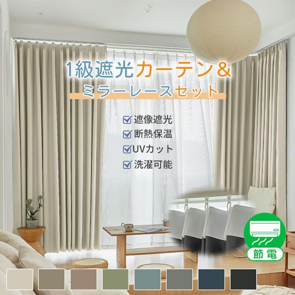 Amazon｜YKFN カーテン 遮光 一級 2枚セット 1級遮光 ドレープカーテン