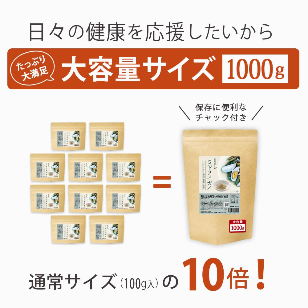 Amazon.co.jp: [ 健康食品の原料屋 公式 ] 大容量 緑イ貝 フリーズ