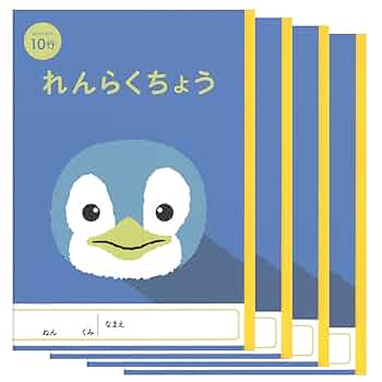 Amazon.co.jp: ニッケン文具 学習帳 アニマル学習帳 れんらく