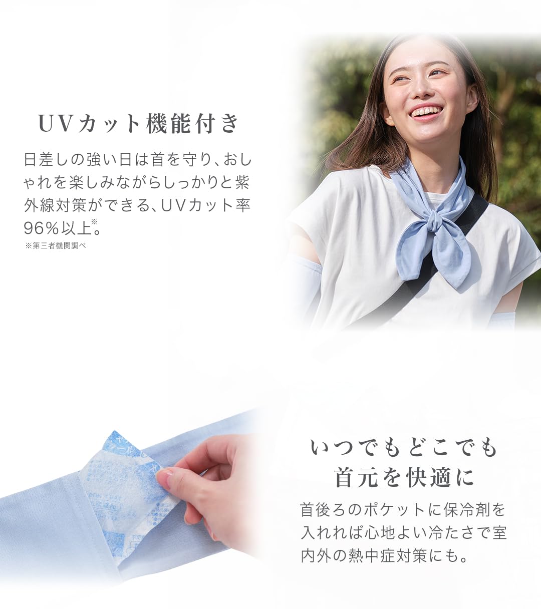 Amazon.co.jp: ファイテン(phiten) スカーフ freeasy ライトブルー 冷