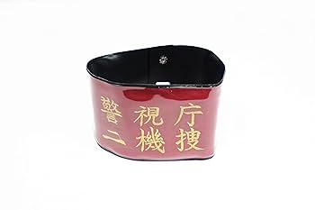 撮影用組対腕章 Amazon | 撮影用アイテム 【鑑識】 腕章 ◇コスプレ等、撮影用