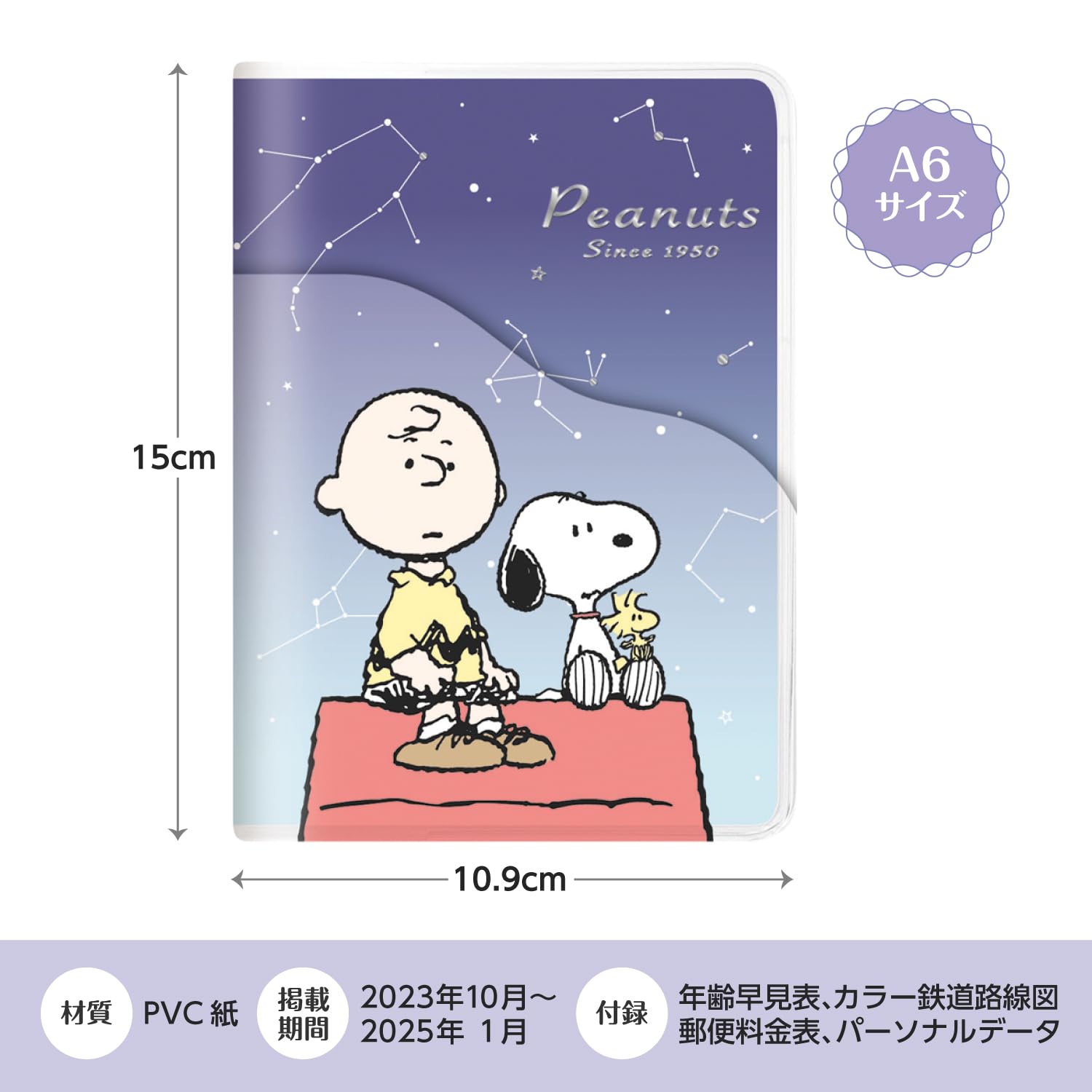 PEANUTS SNOOPY スヌーピー クレヨン 9色 CRAYON PEANUTS SNOOPY スヌーピー クレヨン 9色 CRAYON