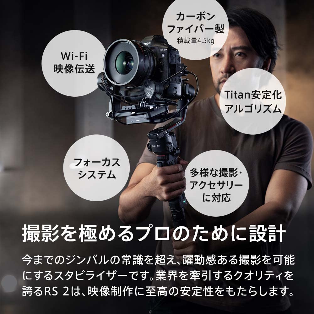 Amazon.co.jp: DJI RS 2 Proコンボ、3軸手持ちスタビライザー、積載量  