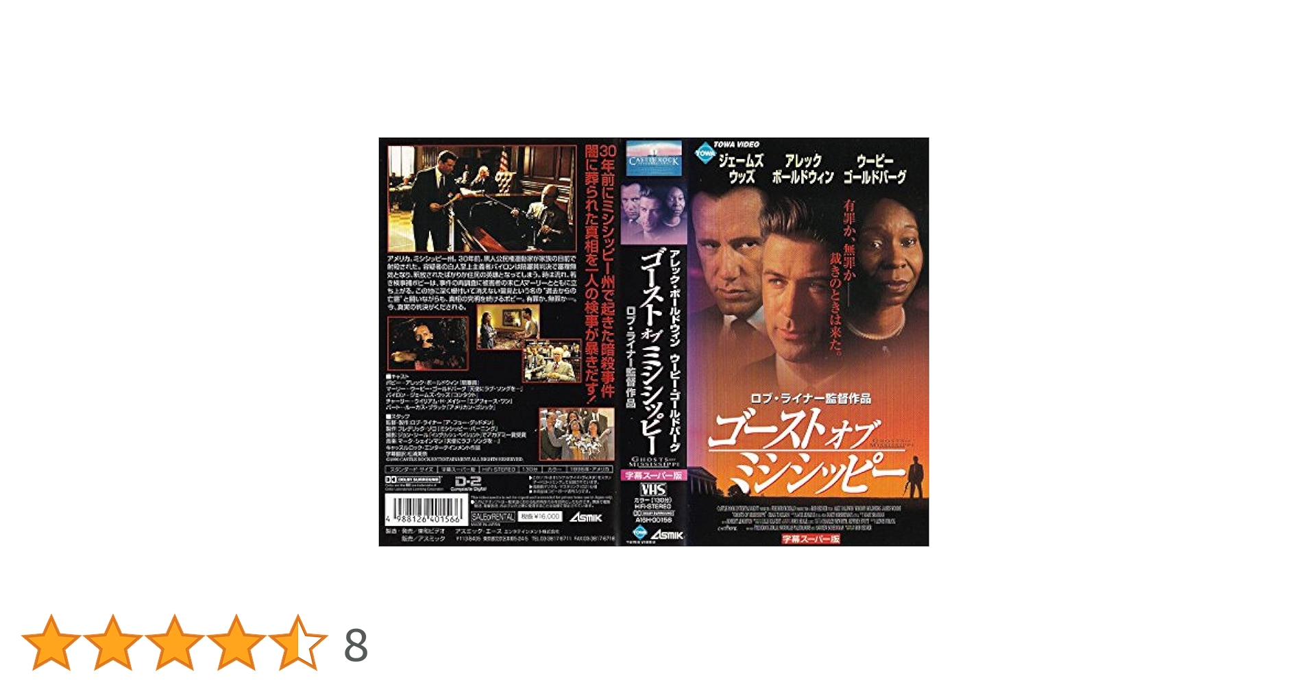 ゴースト・パパ　VHS　字幕版 ゴースト・パパ 字幕スーパー VHS