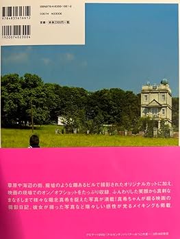 Amazon.co.jp: 堀北真希写真集 本人直筆サイン本 初版 帯有り