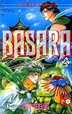 BASARA（２０） (フラワーコミックス)