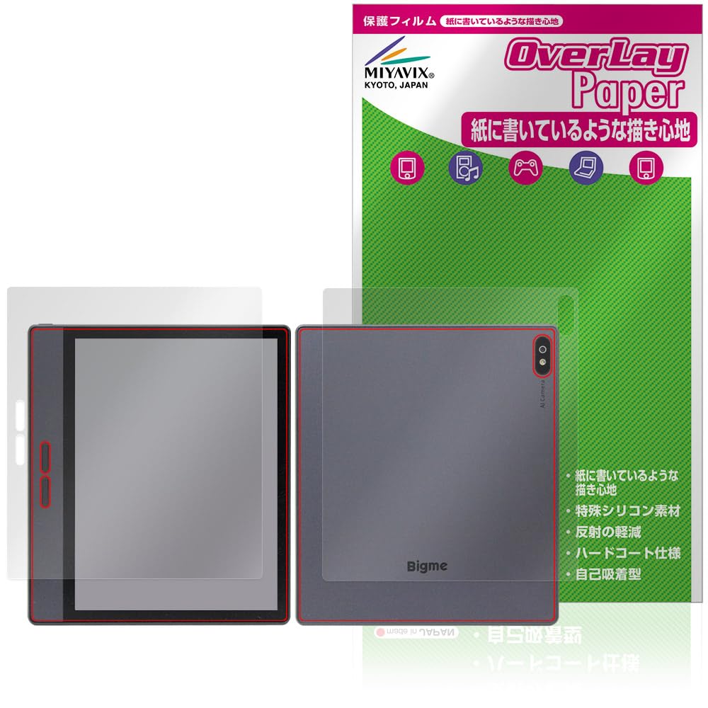 【未使用品】Bigme B7 画面フィルム付 Amazon | ミヤビックス Bigme B7 対応 保護 フィルム 書き味向上 紙の