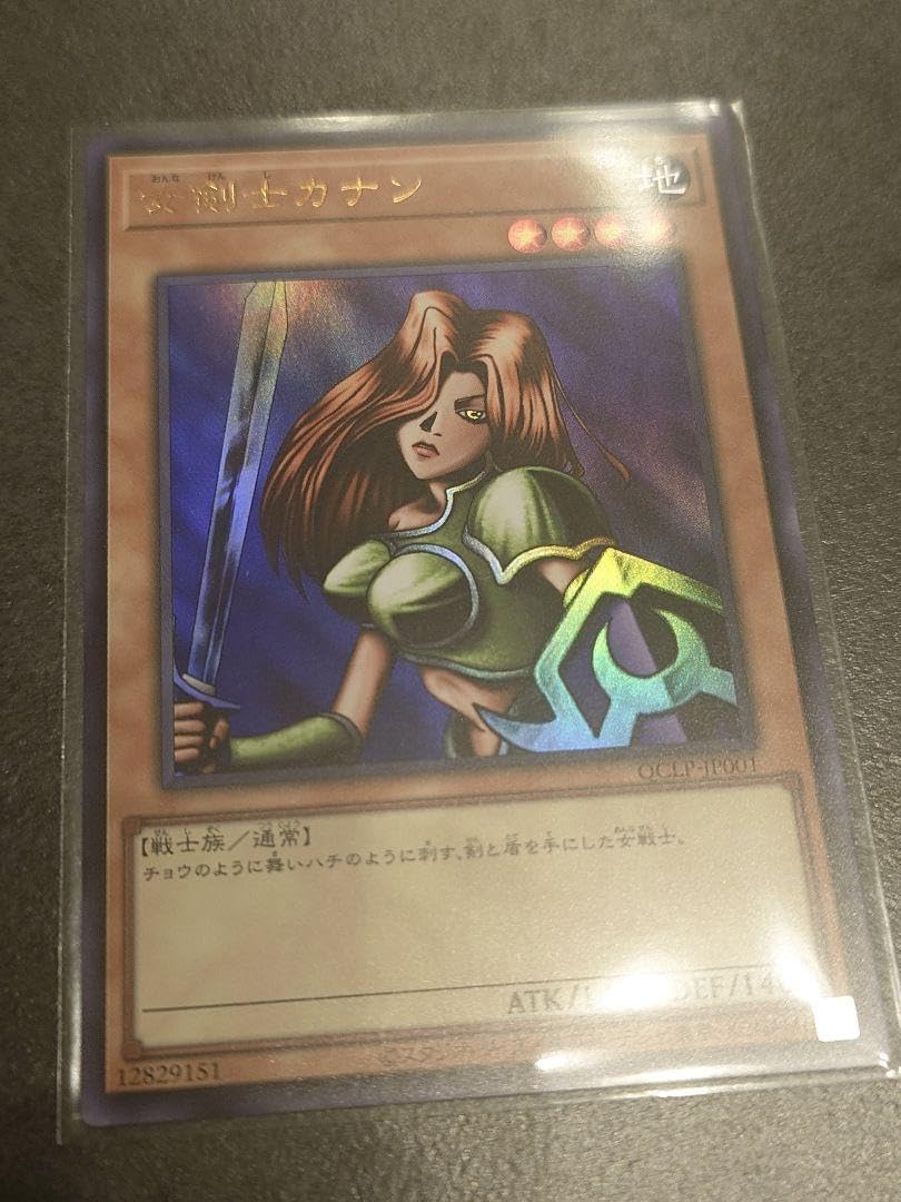 女剣士カナン ウルトラレア 復刻版 女剣士カナン(復刻版)【ウルトラ】{-}《モンスター》