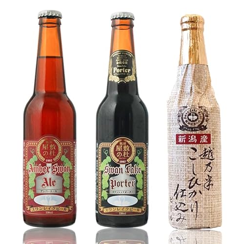 スワンレイクビール 世界一金賞受賞入り 金賞 3本セット 1S01008