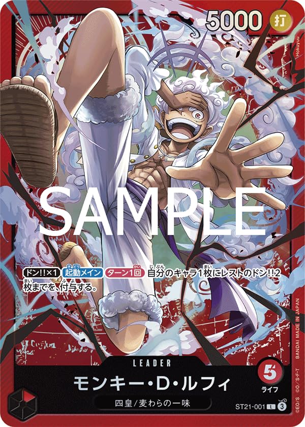 Amazon.co.jp: モンキー・D・ルフィ L [ST21-001](スタートデッキEX