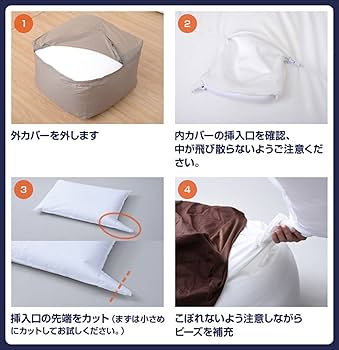 Amazon.co.jp: 山善(YAMAZEN) ビーズクッション 補充用 詰め替え