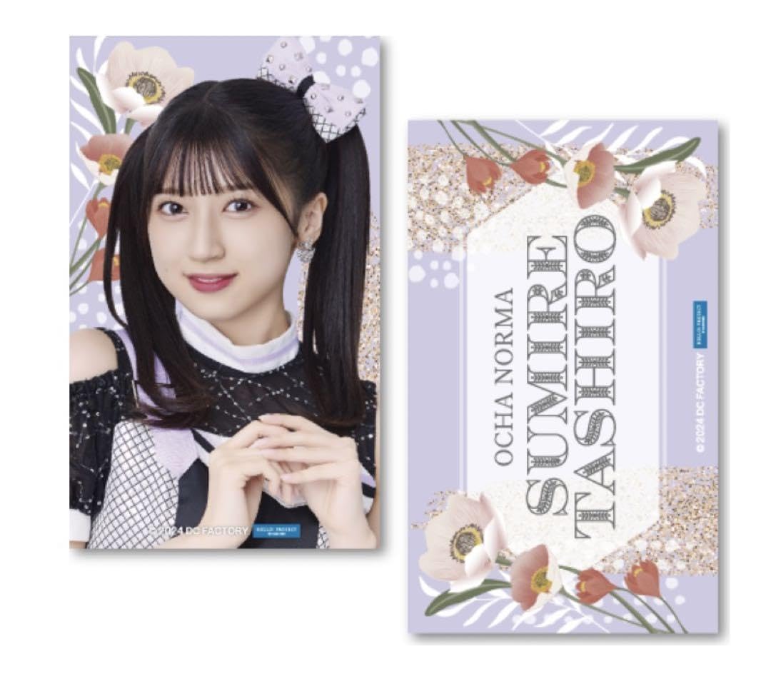 OCHA NORMA モバガチャ スーパーレア 田代すみれ Amazon.co.jp: モバガチャ OCHA NORMA 田代すみれ : Toys & Games