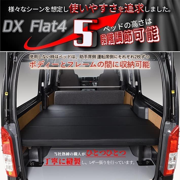 200ハイエースベットキット4分割固定型 ハイエース ベッドキット トランポ仕様 200系 DX 3/6人用 4ドア