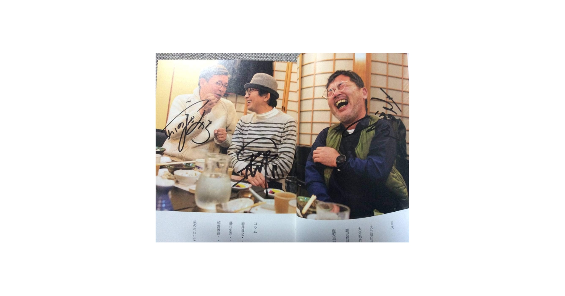 Amazon.co.jp: 限定1冊 水曜どうでしょうのおじさんたち サイン