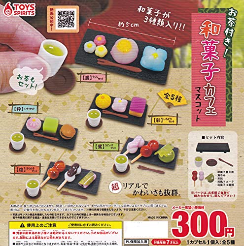 お茶付き和菓子カフェマスコット  ガチャガチャ カプセルトイ
