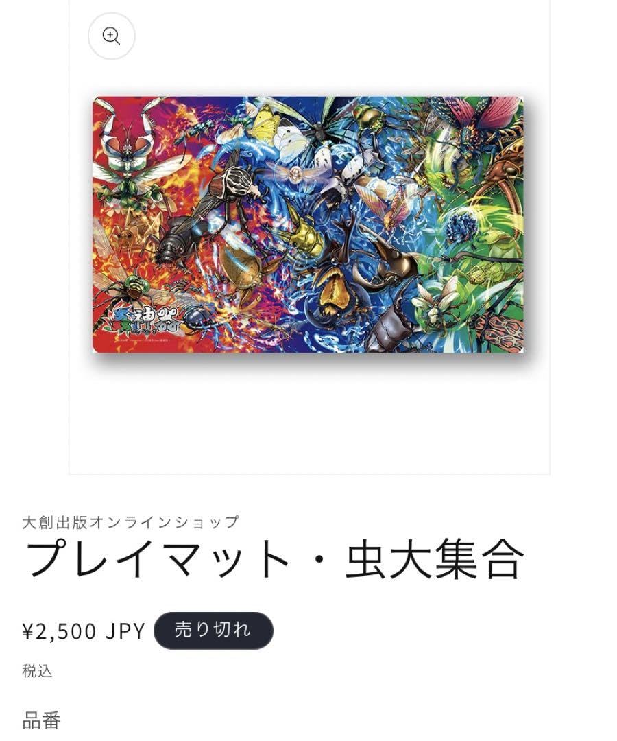 だにまる　プレイマット　特別版 ゼクス公式プレイマット 竜の巫女 - メルカリ