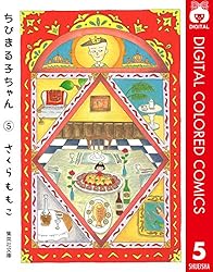 ちびまる子ちゃん　1巻　初版 Amazon.co.jp: ちびまる子ちゃん 1 (りぼんマスコットコミックス