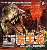 Tyrannosaurus (Change of Life) (Chinese Edition) 7538672389 Book Cover
