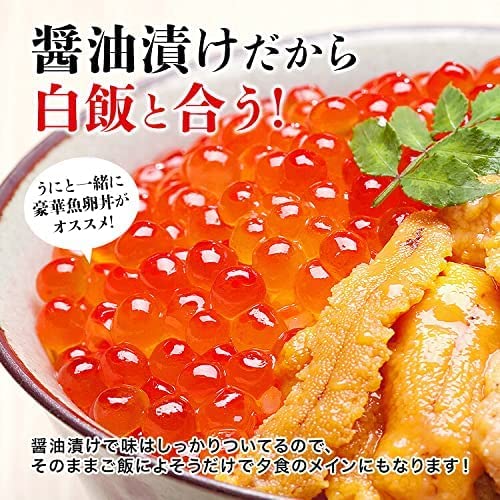 食の達人 いくら醤油漬け 紅鮭イクラ 500g の商品画像 4
