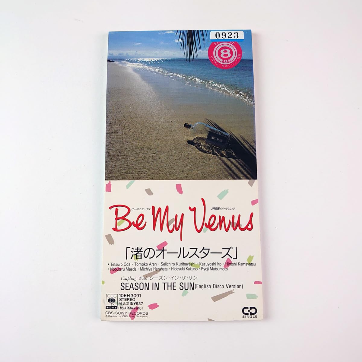 Amazon.co.jp: CDS 渚のオールスターズ Be My Venus シーズン・イン
