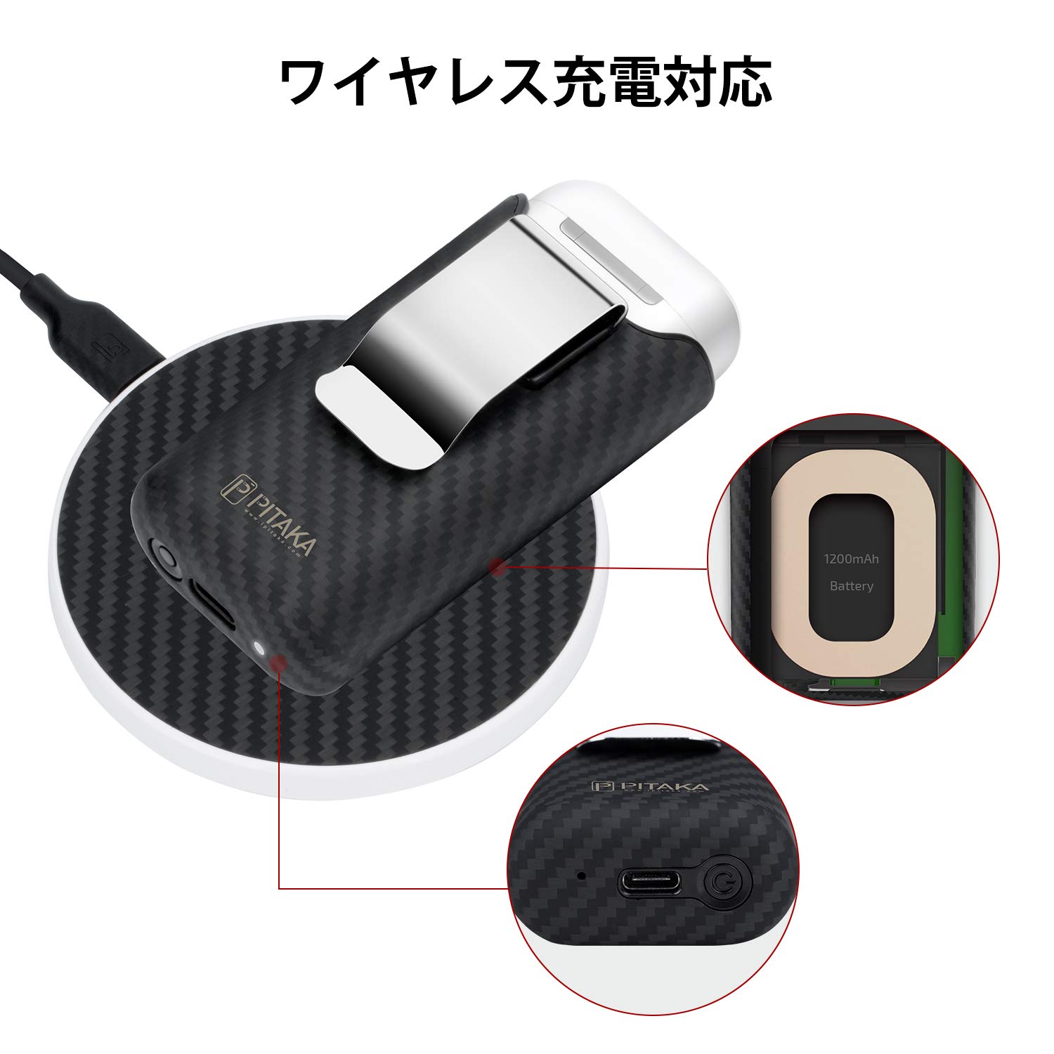 Amazon | 「PITAKA」AirPods 対応 ケース Air Pal モバイルバッテリー