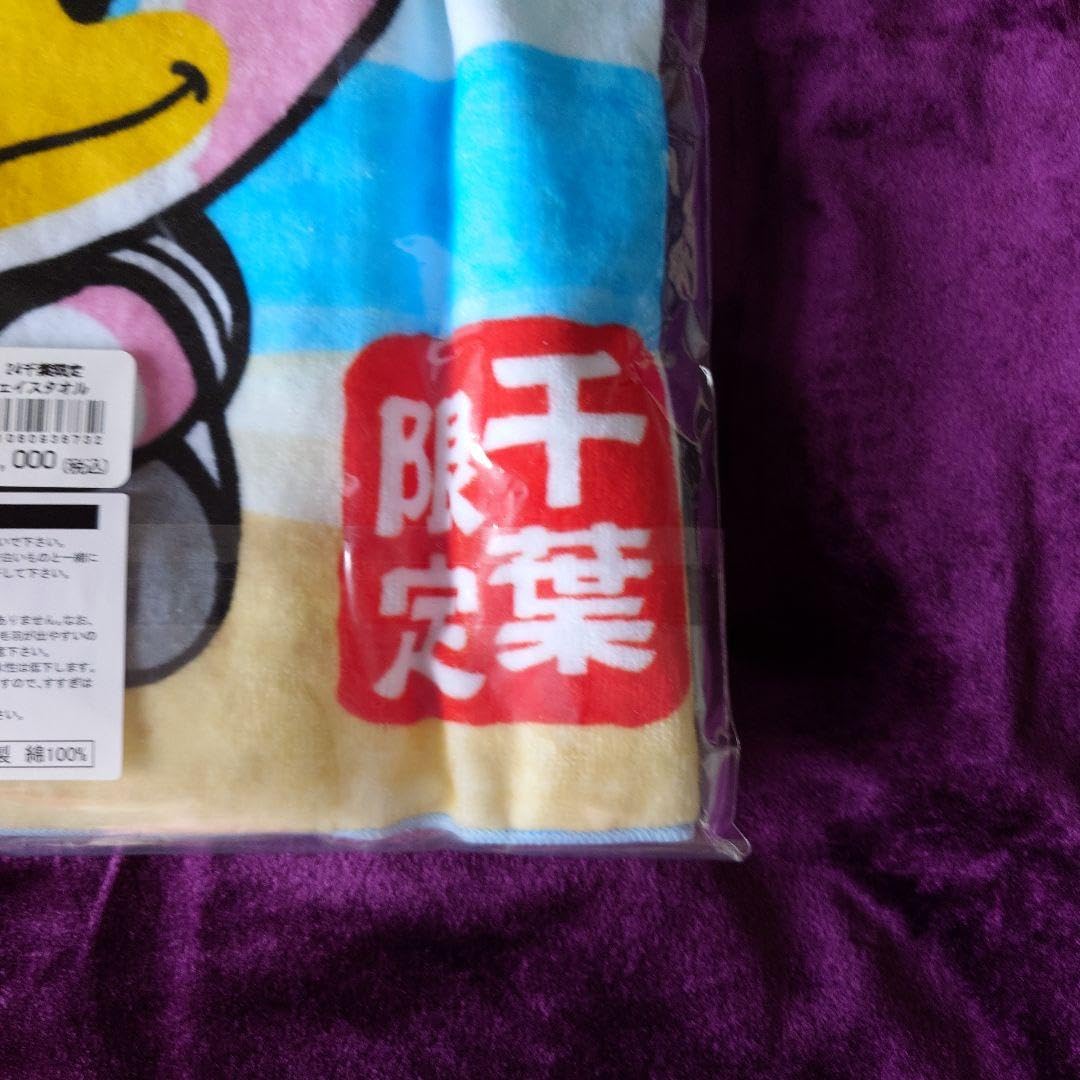 Amazon｜ソフトバンクホークス 千葉限定フェイスタオル