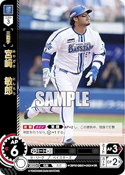 Amazon.co.jp: ドリームオーダー CBP02-DB02 宮崎 敏郎 横浜DeNA