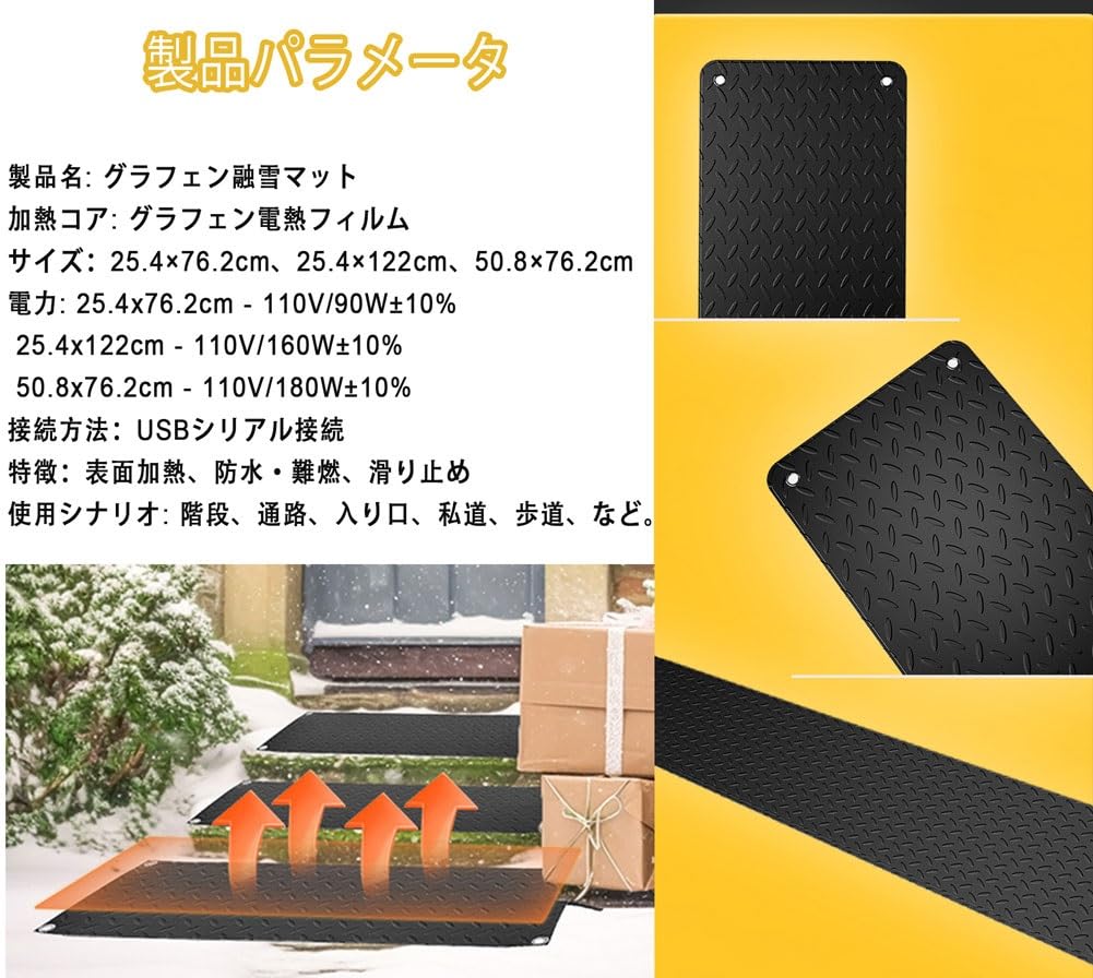 Amazon | 融雪マット 融雪ヒーター 110V 電源コード付き 融雪装置 歩道