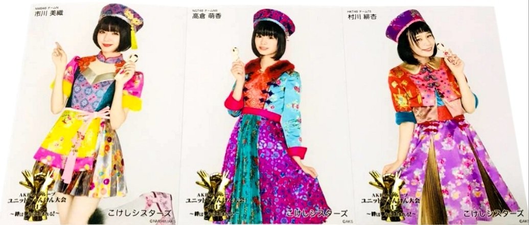 AKB48 グループ ユニットじゃんけん大会2017 生写真 当選品 AKB48 グループ ユニットじゃんけん大会2017 生写真 当選品 Amazon.co