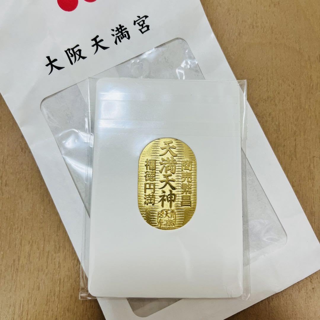 Amazon.co.jp: 大阪天満宮 福小判 天満 えびす大神 お守り 金運