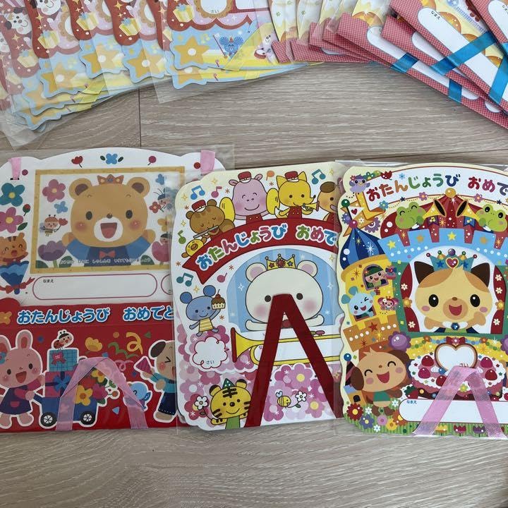 ◆新品未使用◆ ひかりのくに　おたんじょうカード　まとめ売り ◇新品未使用◇ ひかりのくに おたんじょうカード まとめ売り