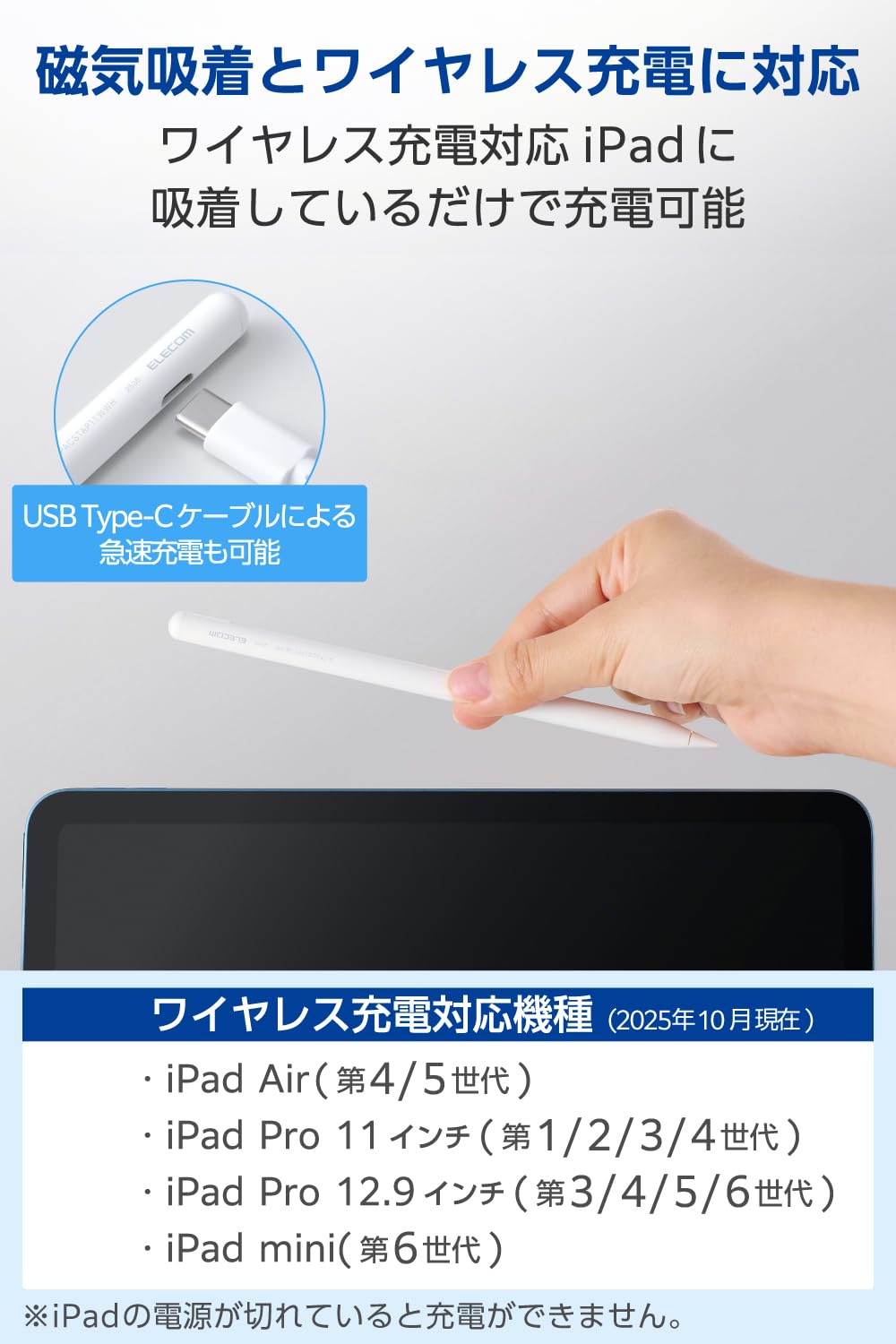 Amazon.co.jp: エレコム タッチペン ワイヤレス充電 磁気吸着式【iPad