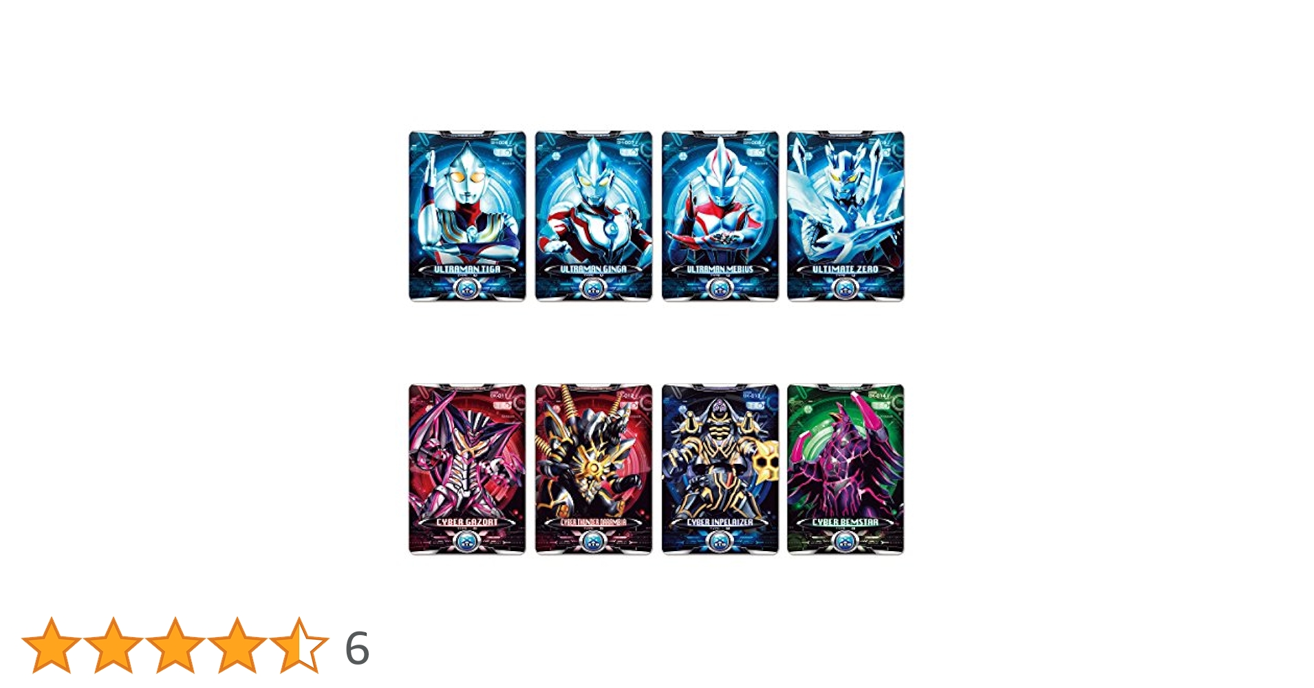 ウルトラマンエックス　サイバーカード　49枚セット　バラ売り不可　【限定品あり】 ウルトラレプリカ エクスデバイザー対応サイバーカードセット02