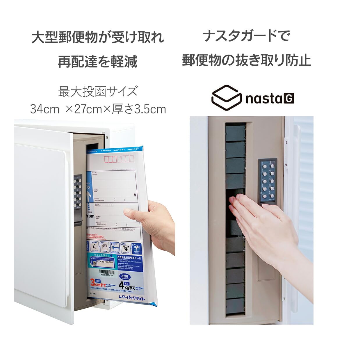 ナスタポスト郵便受けKS-MB36F-LPK左勝手 【公式通販】