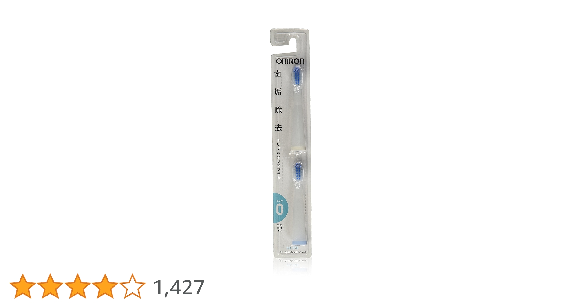 Amazon | オムロン 音波式電動歯ブラシ用替ブラシ トリプル
