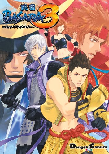 戦国BASARA3　コミッ