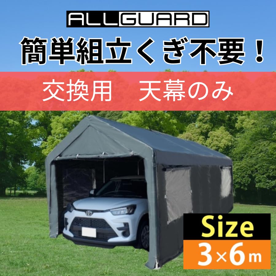 キャノピー 車庫テント 3Mx6M カーテント ガレージ サイドウイング付