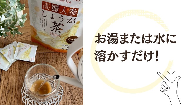 Amazon | 6年根 高麗人参しょうが茶 PREMIUM（20包入）／ 高麗紅参茶