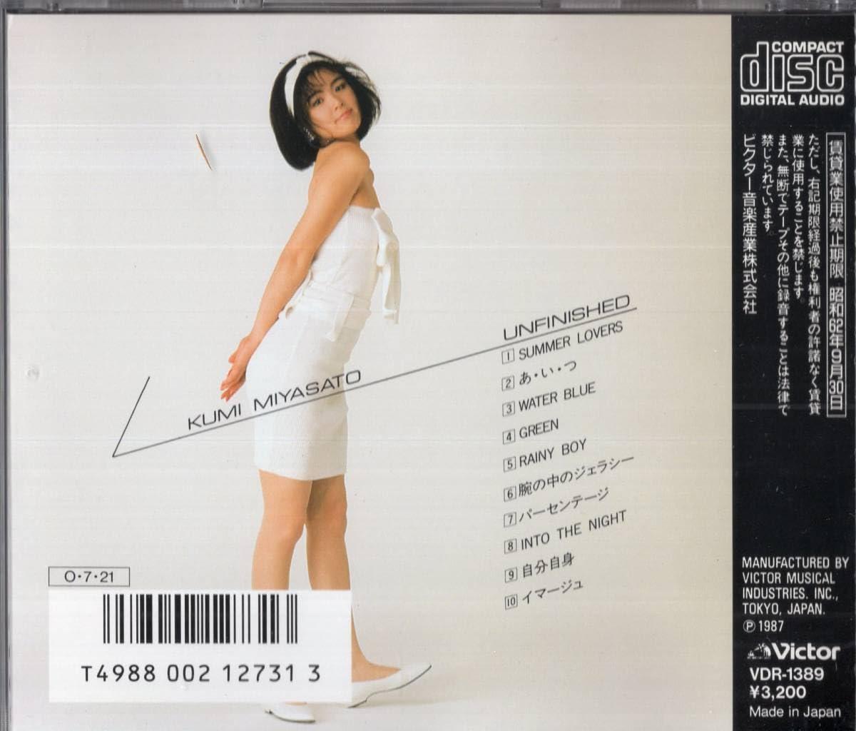 宮里久美 音楽集 4セット品 宮里久美 / 秘密く・だ・さ・い EP B16 