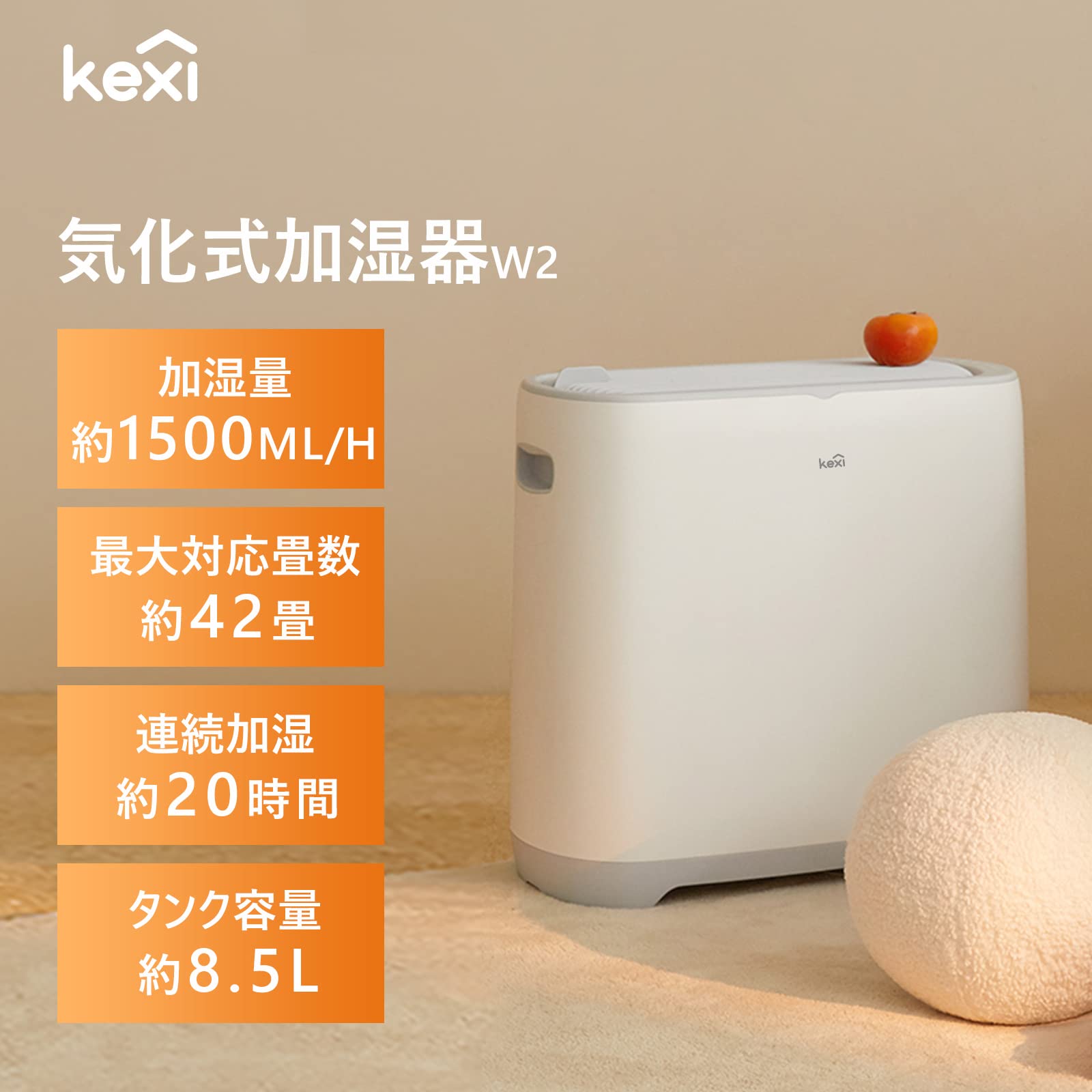 Amazon.co.jp: Kexi 加湿器 気化式 8.5L大容量タンク 加湿量