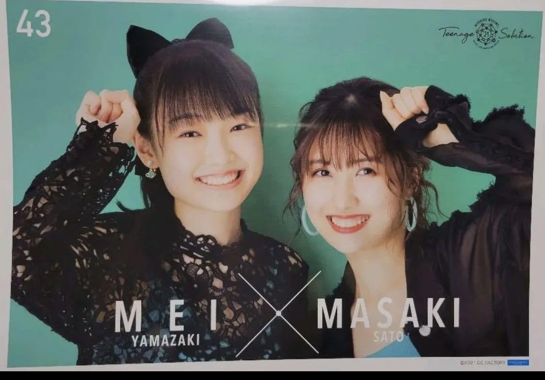 Amazon.co.jp: 山﨑愛生 43 モーニング娘。'21 コンサート