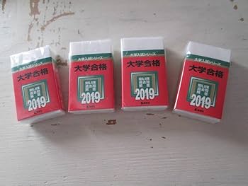 赤本集 Amazon | 数学社 大学 赤本「大学入試シリーズ」傾向 対策過去問