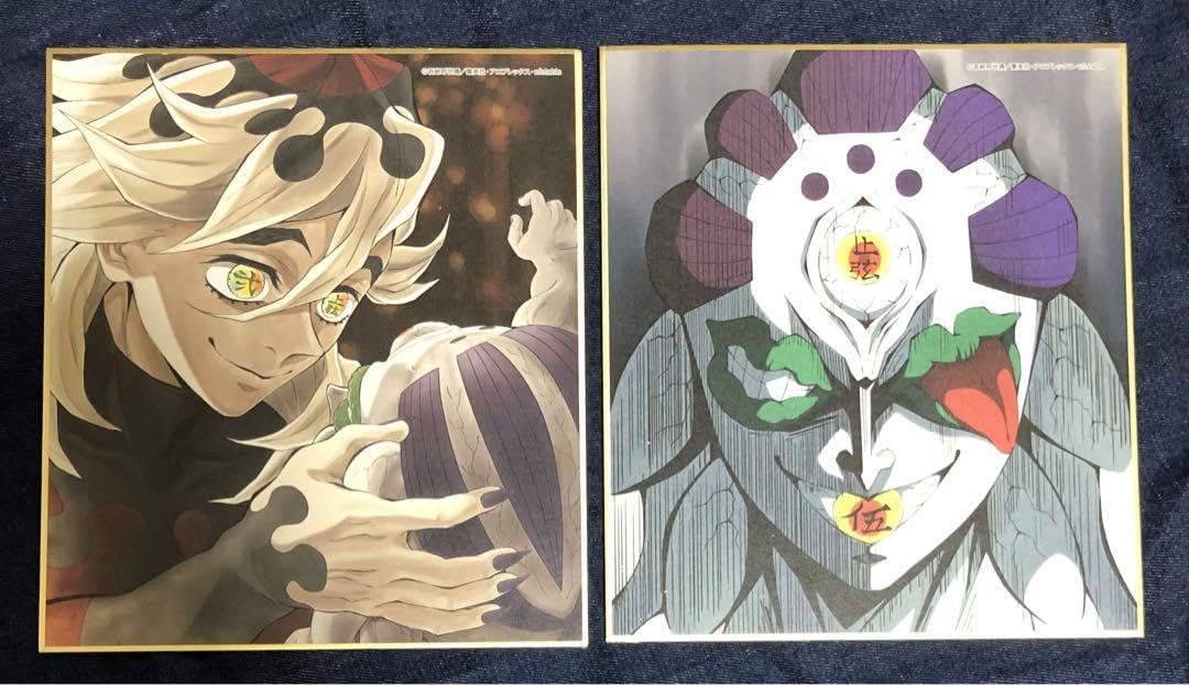 鬼滅の刃 刀鍛冶の里編 色紙 原画展 玉壺 童磨 Amazon.co.jp: 全集中展 色紙 童磨 玉壺 : 文房具・オフィス用品