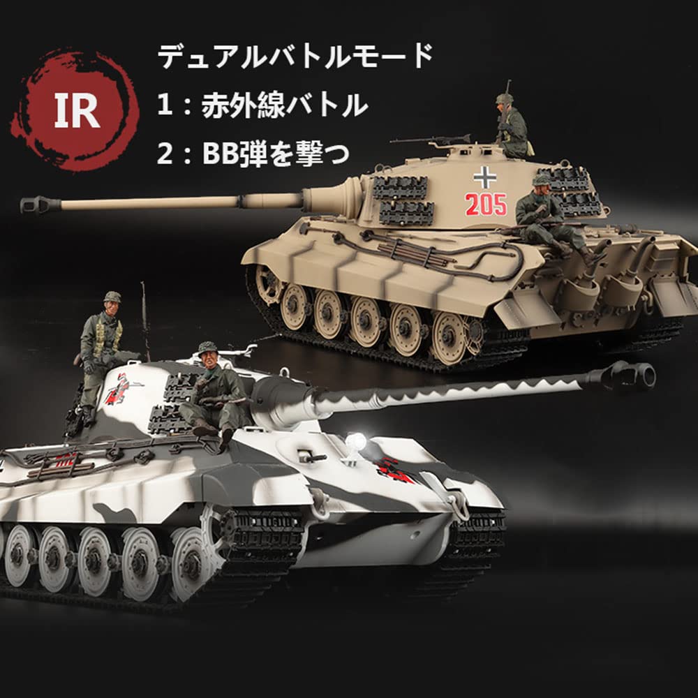 Amazon | 戦車 ラジコン1/16ドイツのタイガーキングヘンシェル重戦車