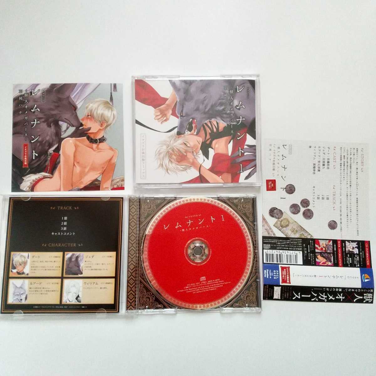 Amazon.co.jp: レムナント ペンデュラム 羽純ハナ ご褒美エッチ盤 
